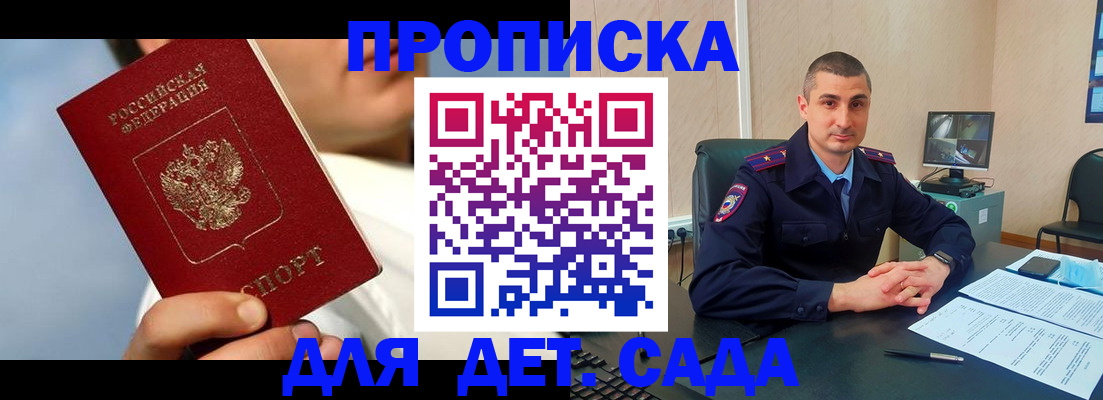 временная регистрация адрес в Коми