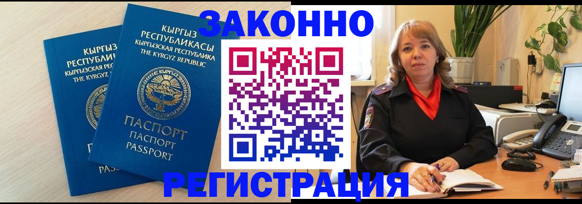 временная регистрация 2025 в Коми