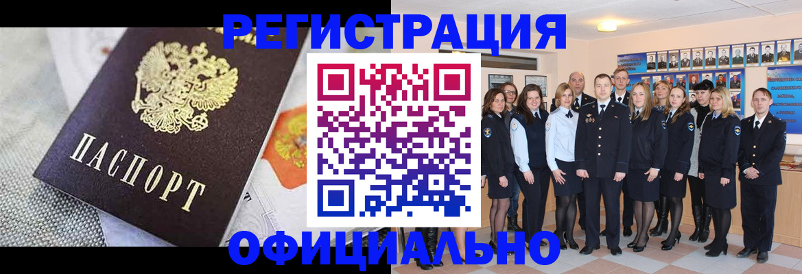 прописка иностранных граждан в Коми