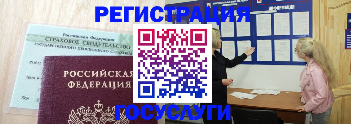 прописка для военкомата в Коми