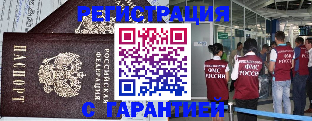 прописка для военкомата в Коми